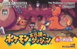 1636 Pokemon Fire Red Squirrels ROM Download